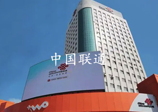 中國聯(lián)通采用客流統(tǒng)計(jì)系統(tǒng)